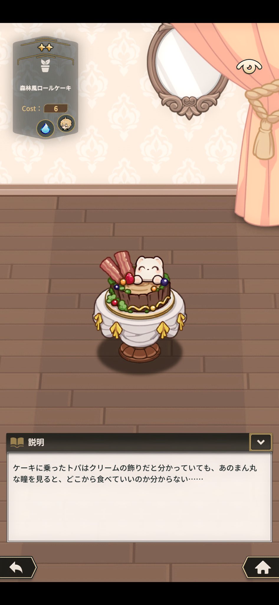 NU:カーニバル ぬカニ ガル カラオケの鉄人 カラ鉄 ルームキー風