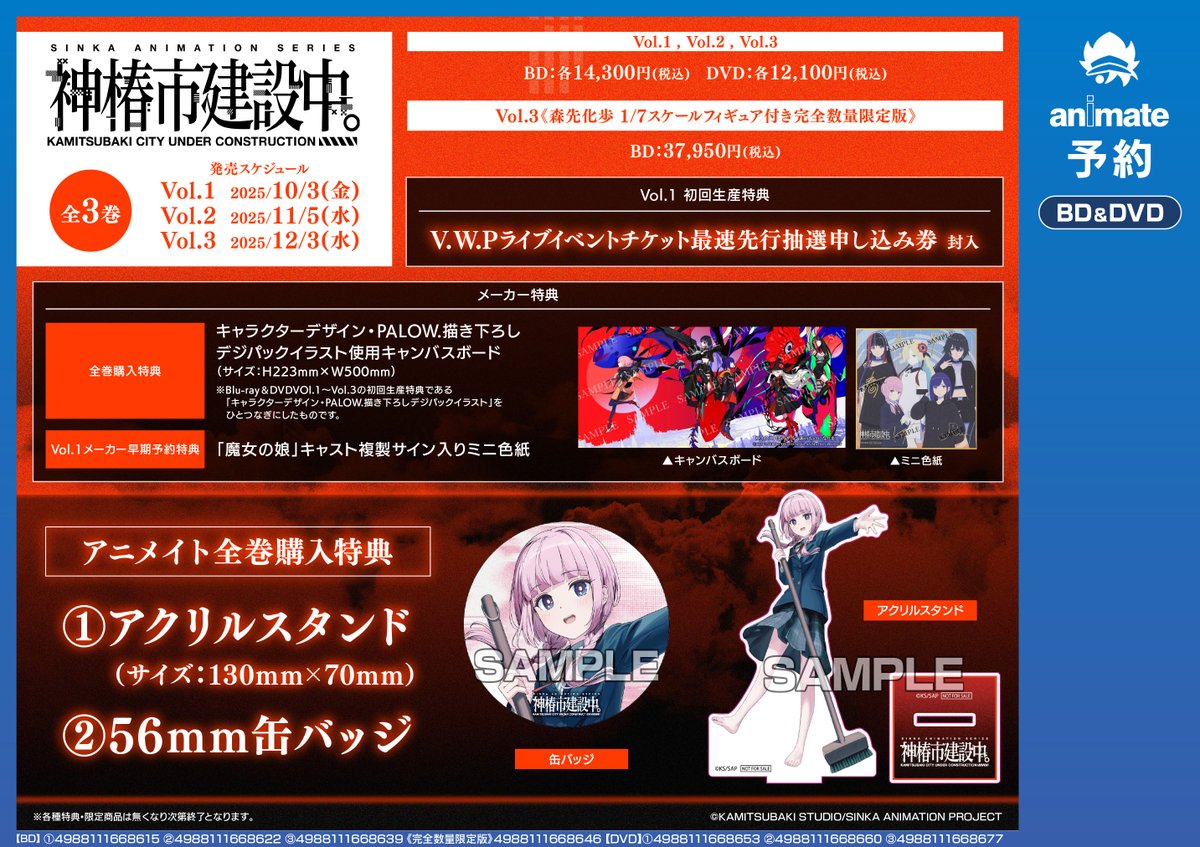 アニメイト秋葉原 on X: 