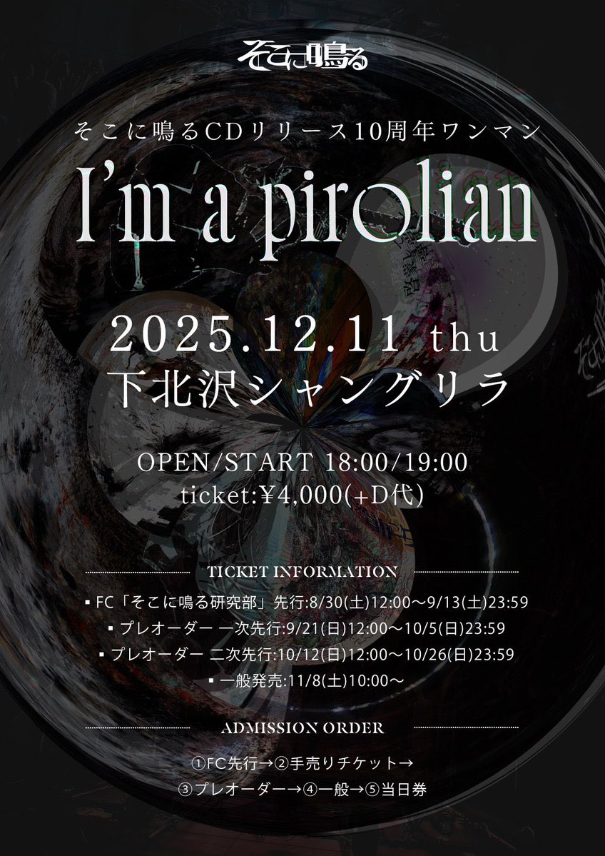 そこに鳴る re:program / 超越 / 開眼証明 そこに鳴る re:program / 超越 / 開眼証明 開眼証明/SOKONINARU