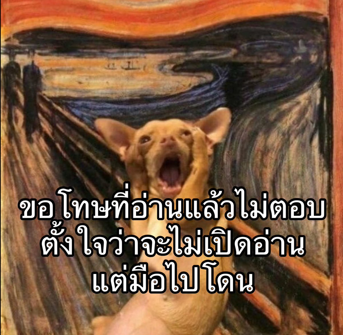 ขอโทษละกัน