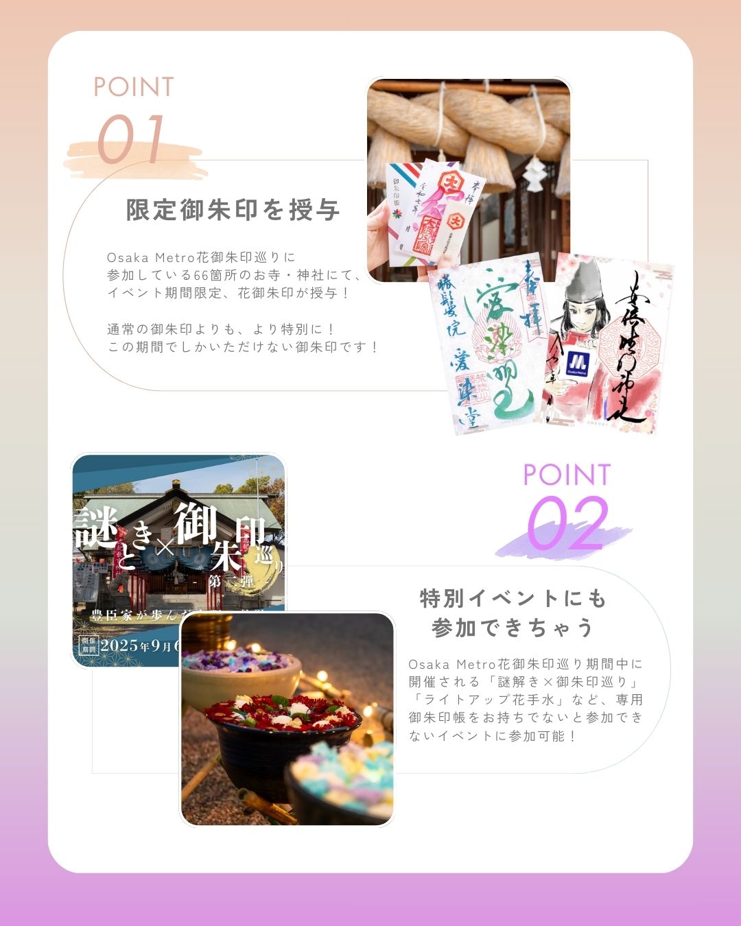 大阪花御朱印巡り｜花御朱印®【公式】 (@hana_gosyuin) / X