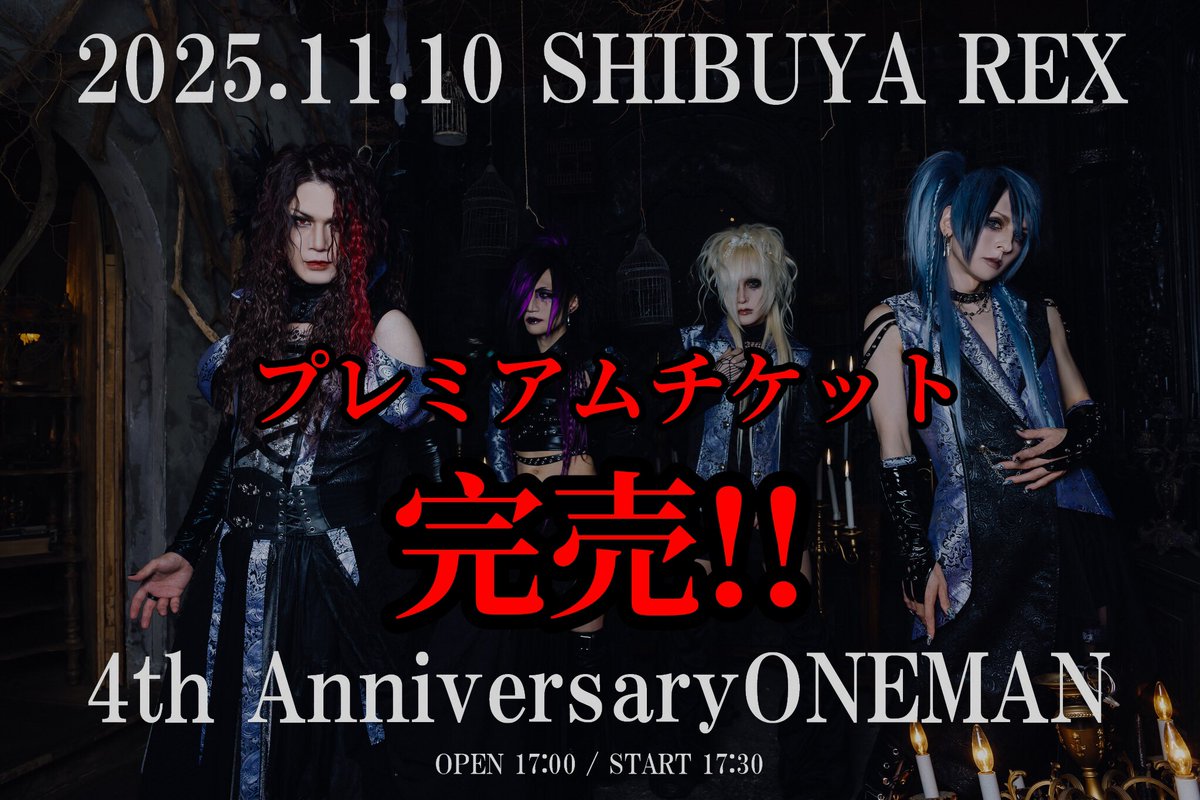 邦楽 zeke deux / Schwarze Rose Zeke Deux Official Web Site