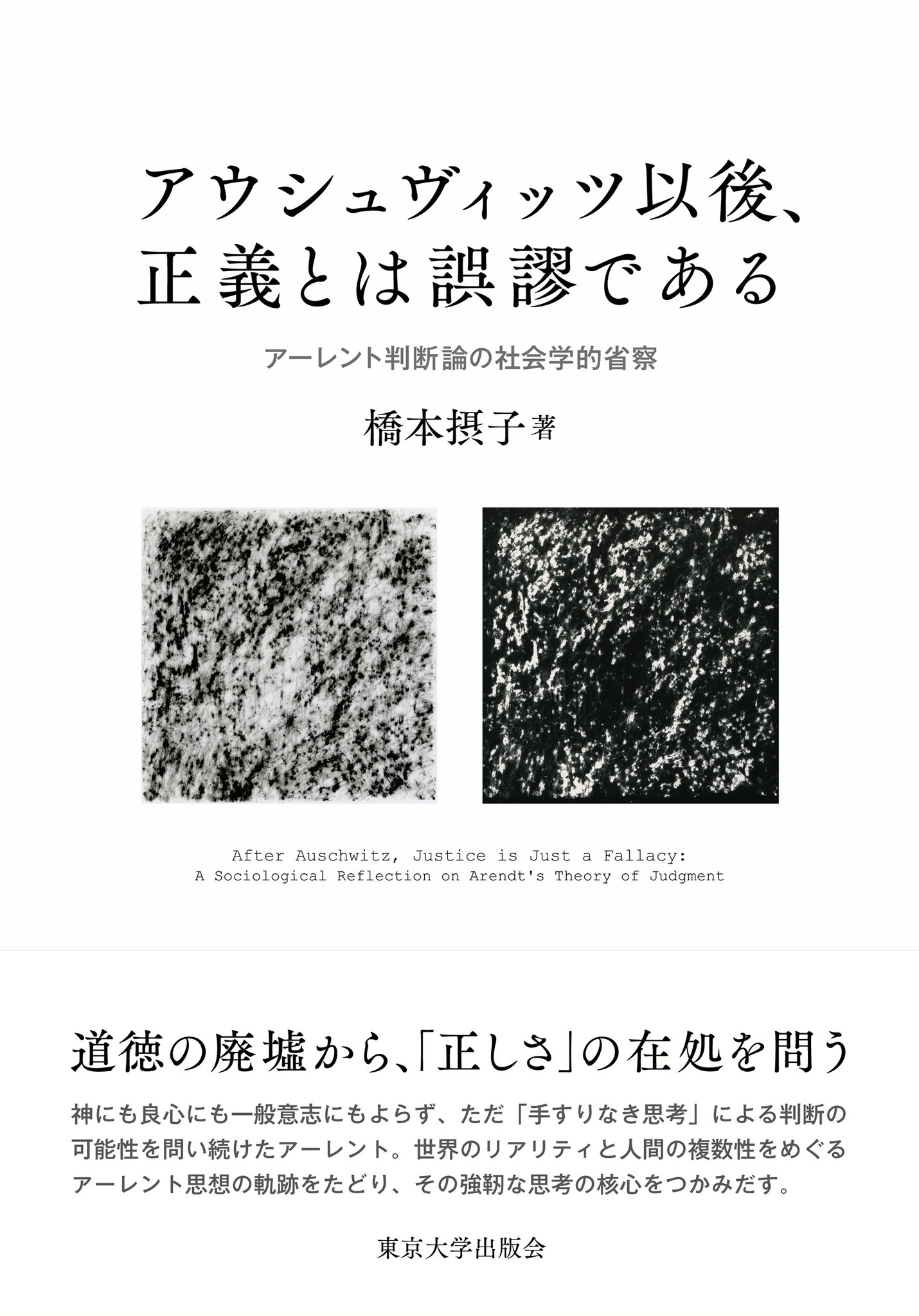 自然主義の可能性 : 現代社会科学批判 自然主義の可能性 : 現代社会科学批判 自然主義の可能性: 現代