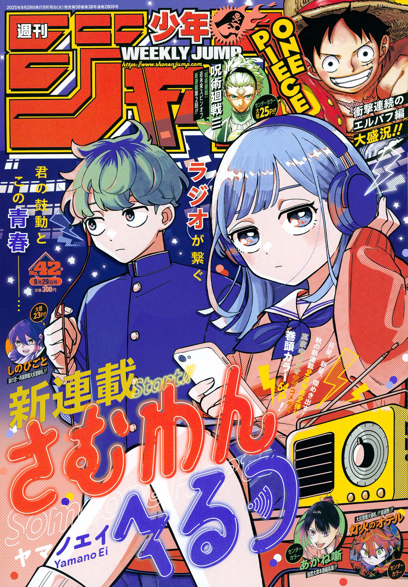 Highlights by 少年ジャンプ編集部 (@jump_henshubu) / X