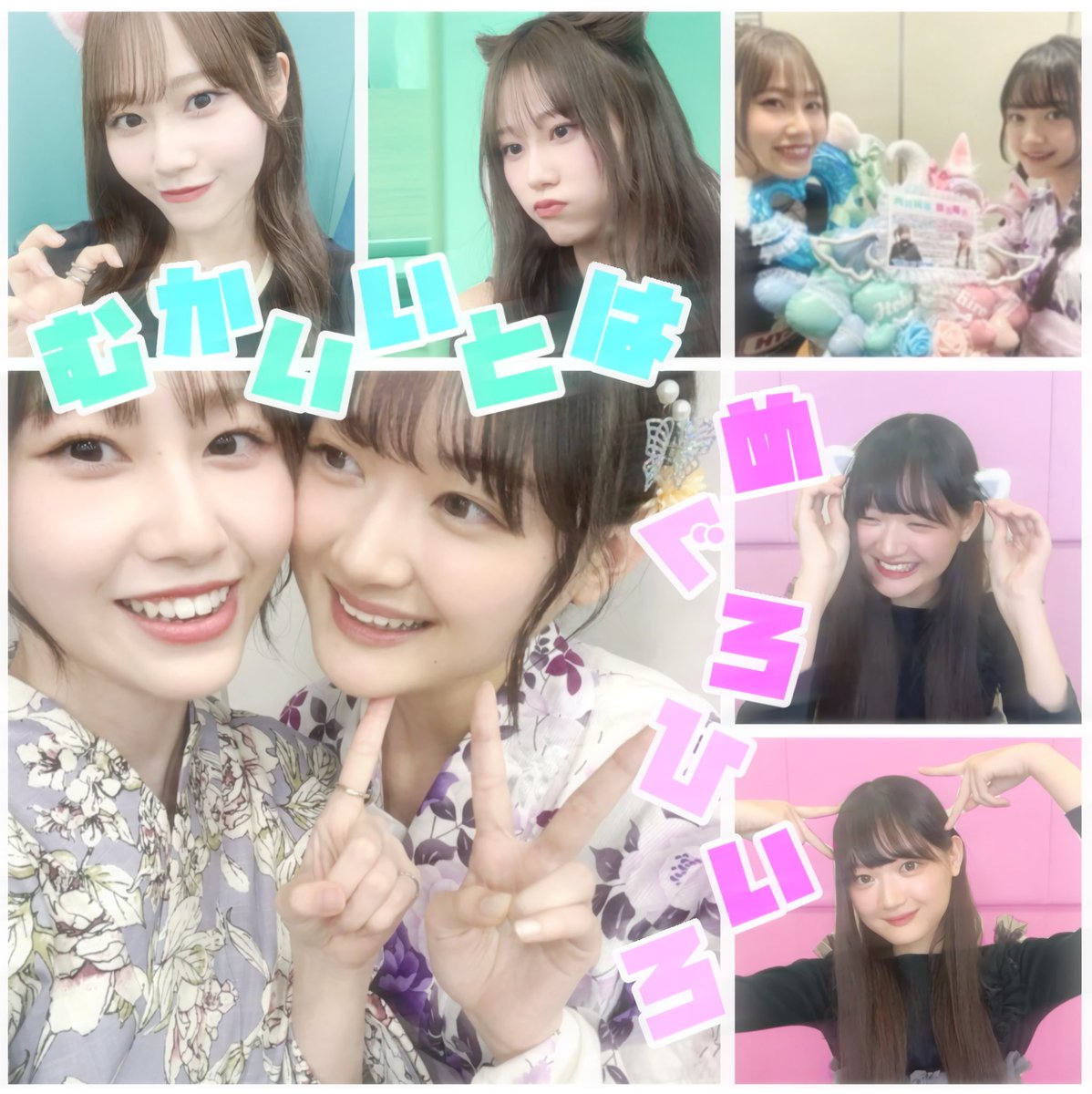 🏷️🫧

　　　　05  ♀  Fuk   ALT!!👀

　　　　　♡向井純葉ﾁｬﾝ♡
　　　　　♡目黒陽色ﾁｬﾝ♡

#櫻坂46好きな人と繋がりたい 
#Buddiesと繋がりたい 
#いいねかRTで気になった人フォローする