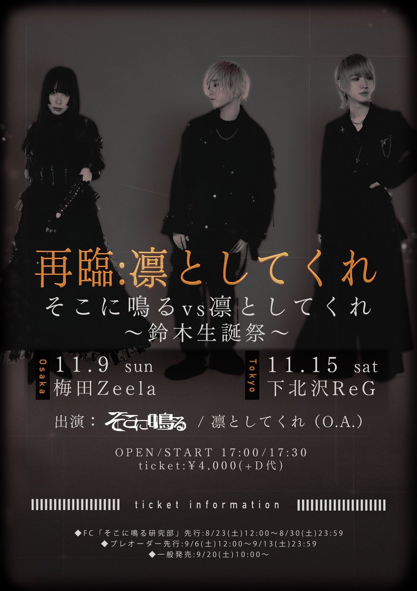 そこに鳴る 会場限定CD re:program そこに鳴る 会場限定CD re:program そこに鳴る / re:program