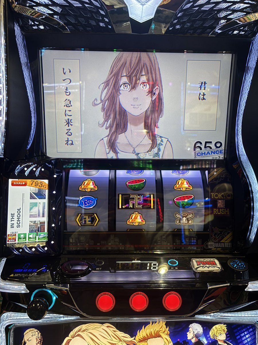 WHO IS KING スロットマシン WHO IS KING スロットマシン