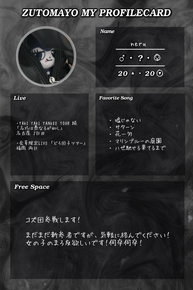 ずとまよ オモテEXPO 名巧特典 ステッカー ずっと真夜中でいいのに。