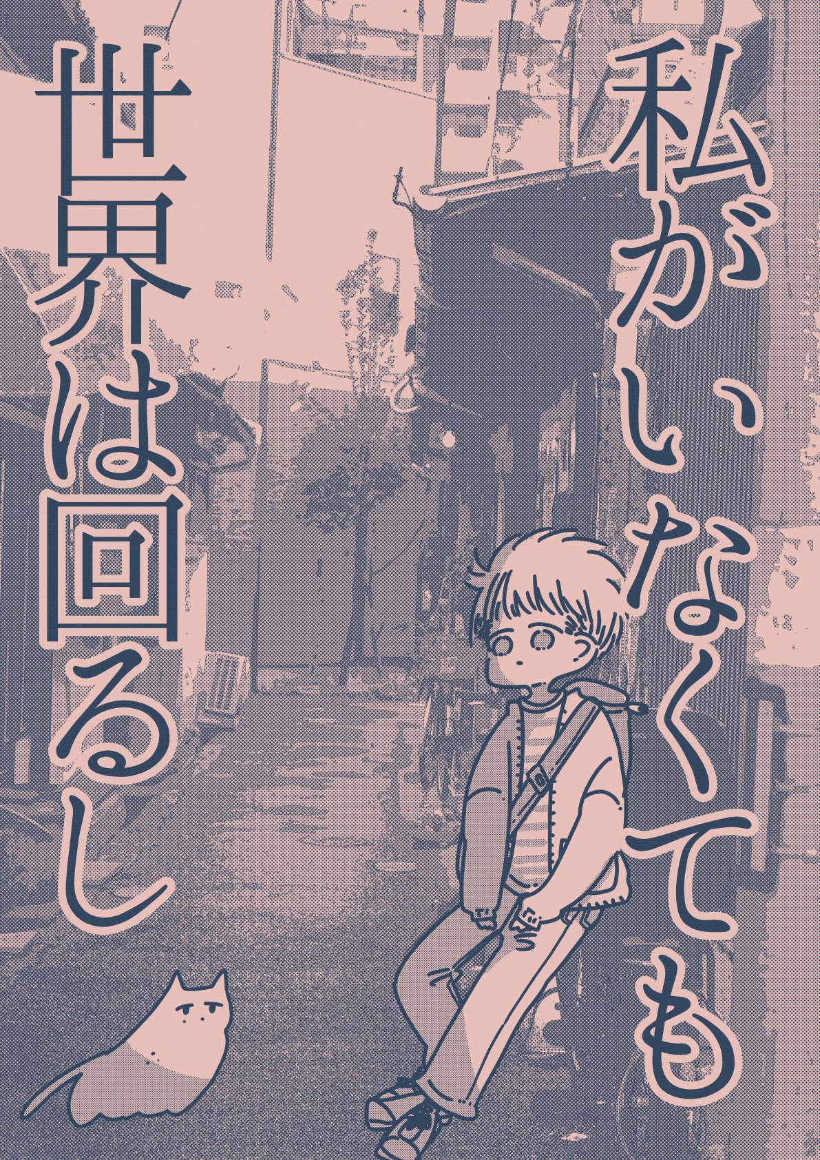 旭岡ツバサ (@tubasa_wing16) / X