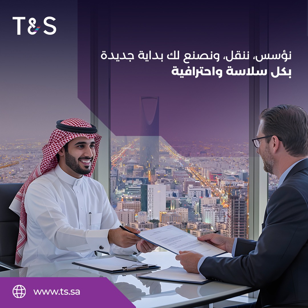 tools_solutions's tweet image. من الفكرة إلى مكتب متكامل في قلب المملكة
مع T&S نسهّل تأسيس ونقل أعمالك بخبرة +10 سنوات ومعرفة عميقة بالأنظمة السعودية
ابدأ رحلتك نحو نجاح مستدام اليوم
asdr.sa
