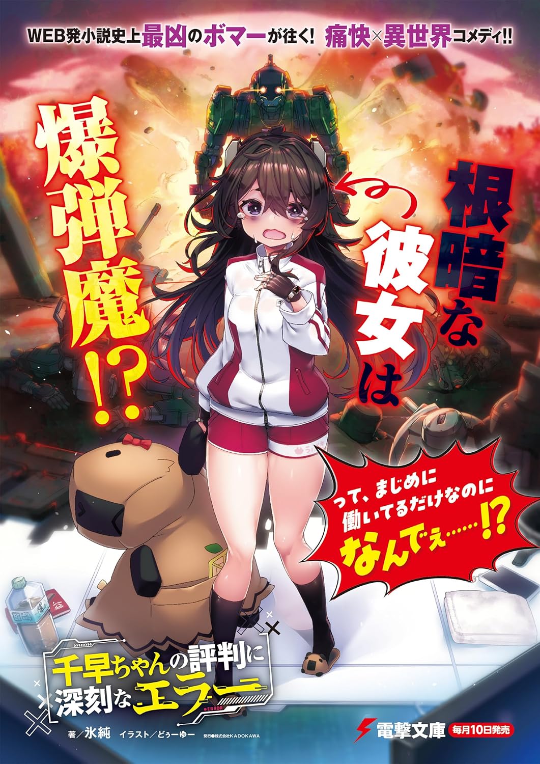 電撃文庫　ライトノベル　まとめ売り Amazon.co.jp: 電撃文庫ライトノベルまとめ売り : 文房具