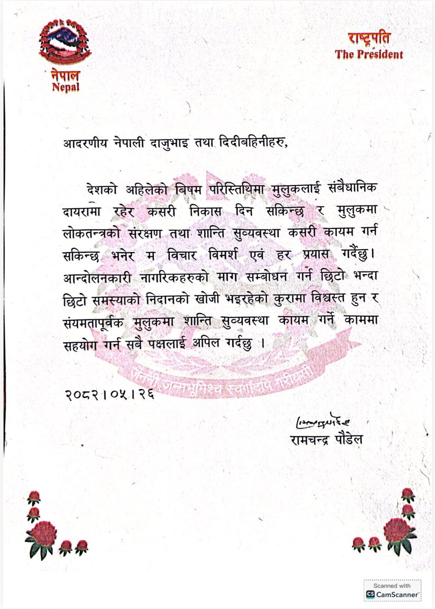 djhamal's tweet photo. राष्ट्रपतिको सन्देश https://t.co/heyAncUBaA