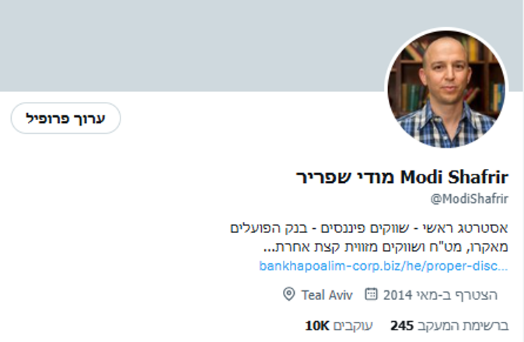 מודי שפריר Modi Shafrir tweet media