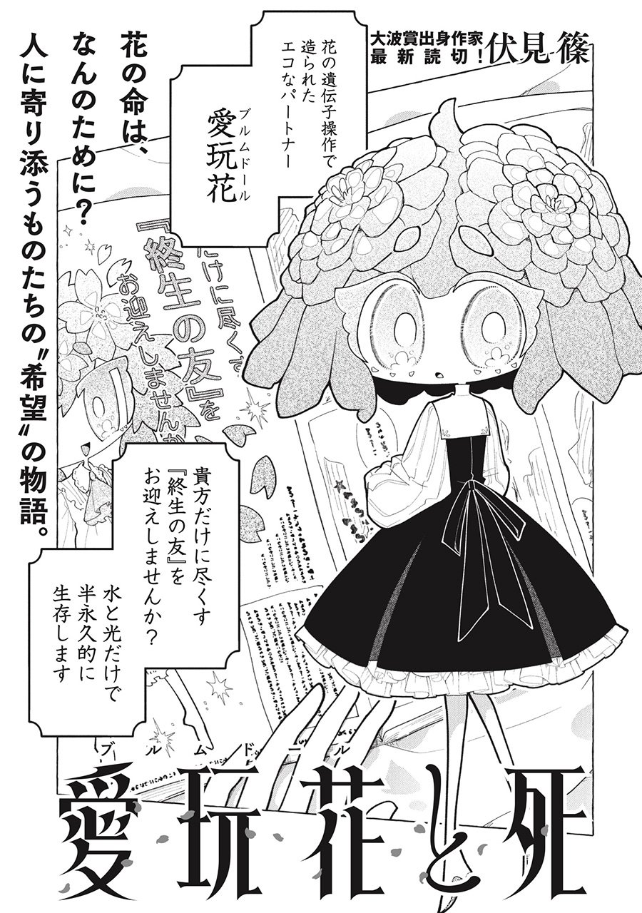 はやみんページ 伏見 篠 (@fs_68M) / X