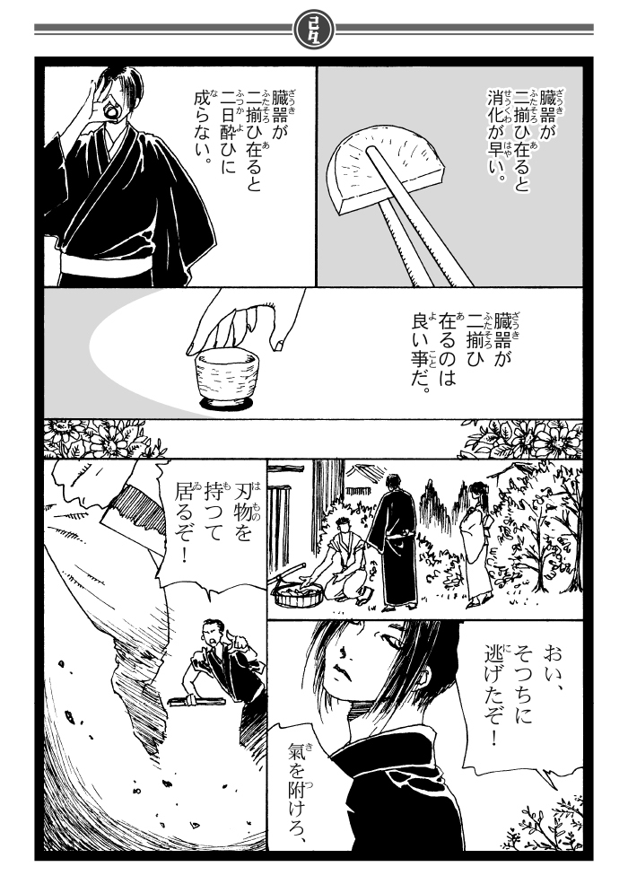 (2/4) 