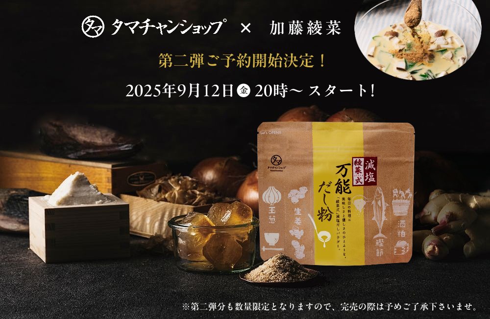 専用‼︎タマチャンショップ  ☆おまとめセット タマチャンショップ 公式オンラインストア｜タマチャンショップ