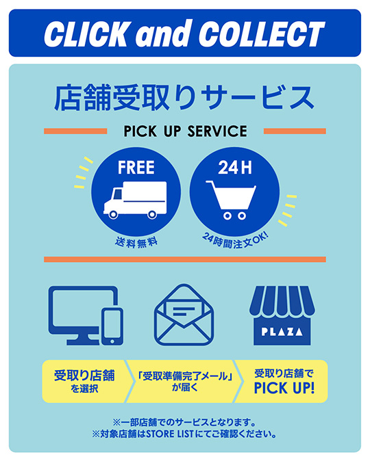 bb様 リクエスト 5点+1点サービス 計6点まとめ商品 PLAZA【公式】 on X: 