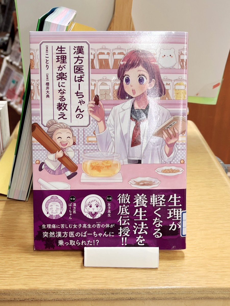 ことり🐤新刊発売中 (@mamakyoja) / X