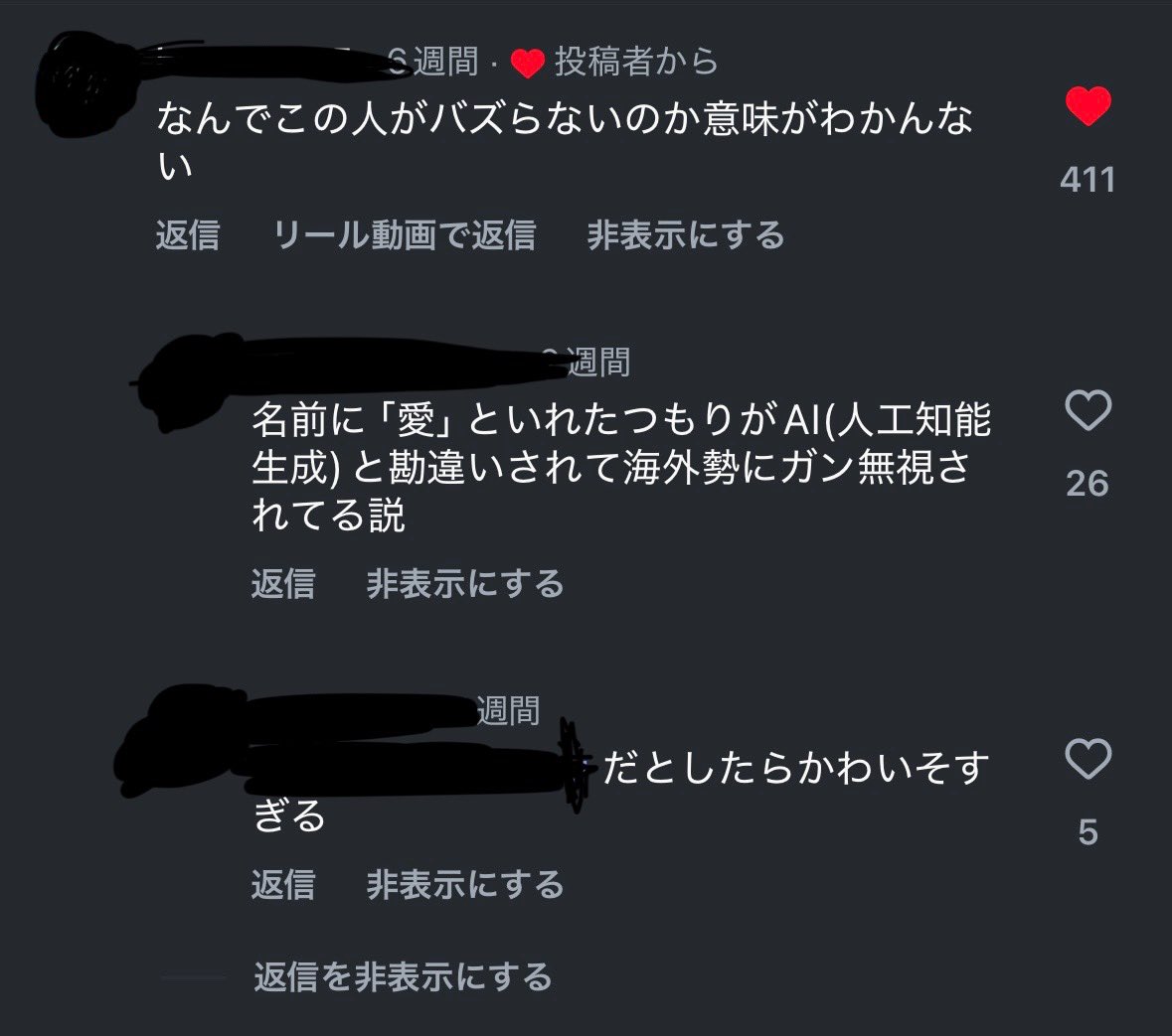 という指摘があったためユーザーネームを

旧　@beatbox_ai

新　<a href="/Yodel_Nishiki/">Nishiki Goi/ヨーデルお兄さん</a>

に変えました。
よろしくお願いします(｡-人-｡)