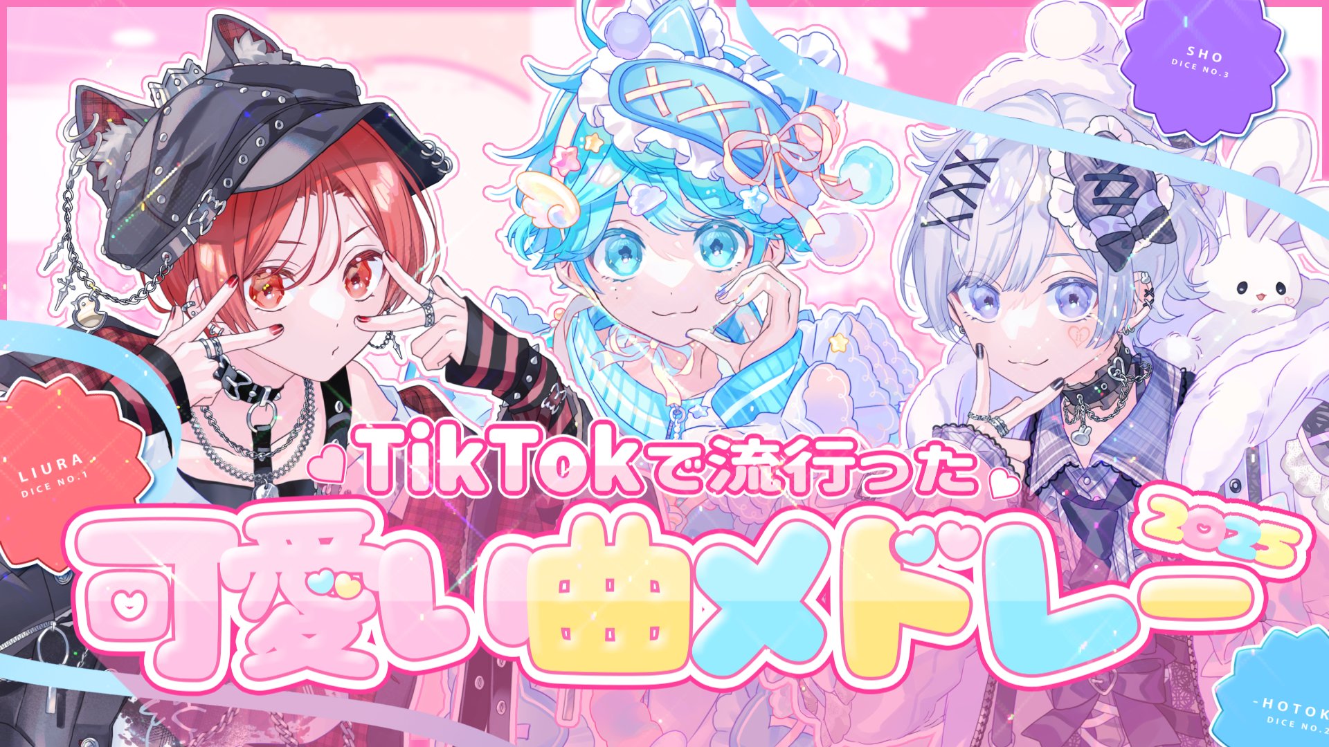 はるかページ♡⃜ はるか (@06Ha1ruk4a) / X