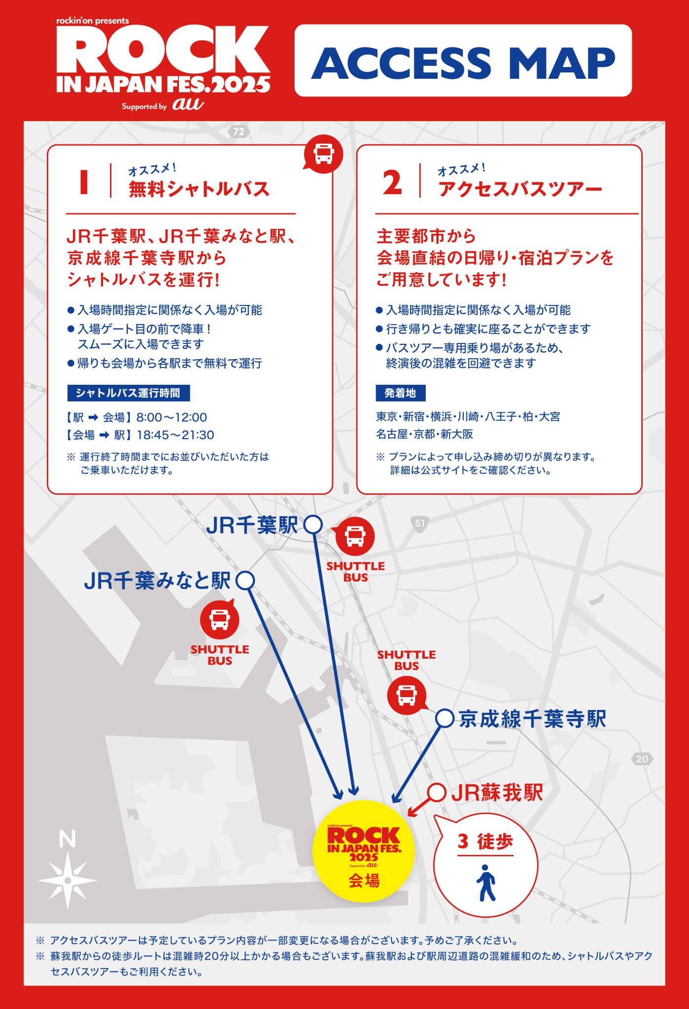 JフェスOFFICIAL｜rockin'star Carnival開催 on X: 
