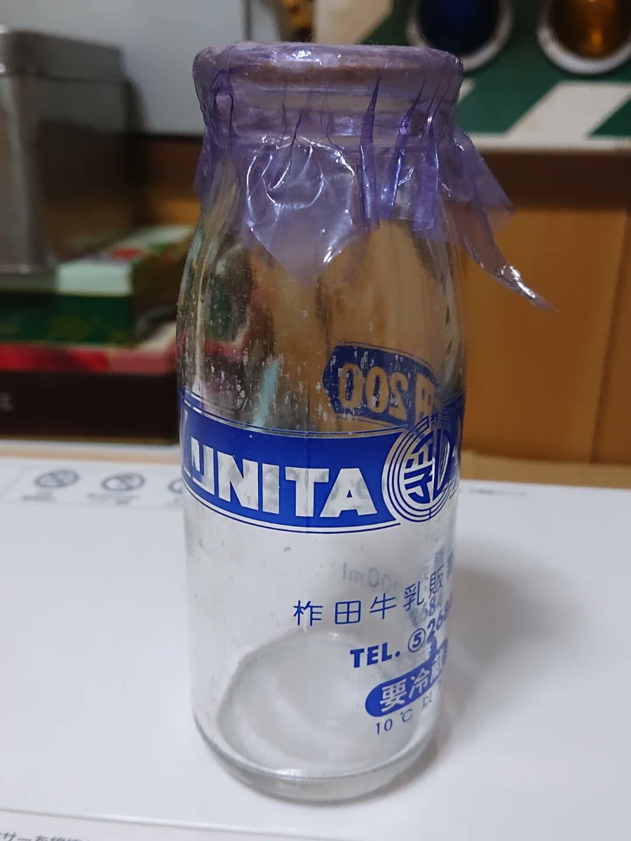 碧空清乳舎 (牛乳キャップ蒐集) (@seinyusha) / Posts / X