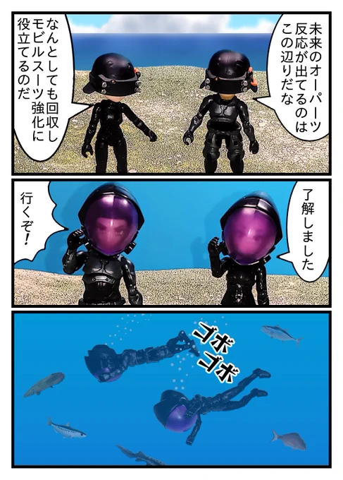 「オラとのび太の恐竜公園のお仕事 第14話」
ドラえもんを探す謎の部隊 