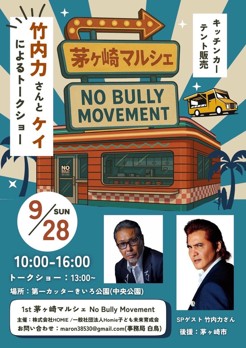 Homie20210513's tweet photo. マルシェ開催！
https://t.co/ld9u05NJ78…

#マルシェ
#タウンミーティング 
#nobully https://t.co/c33mwLOEKB
