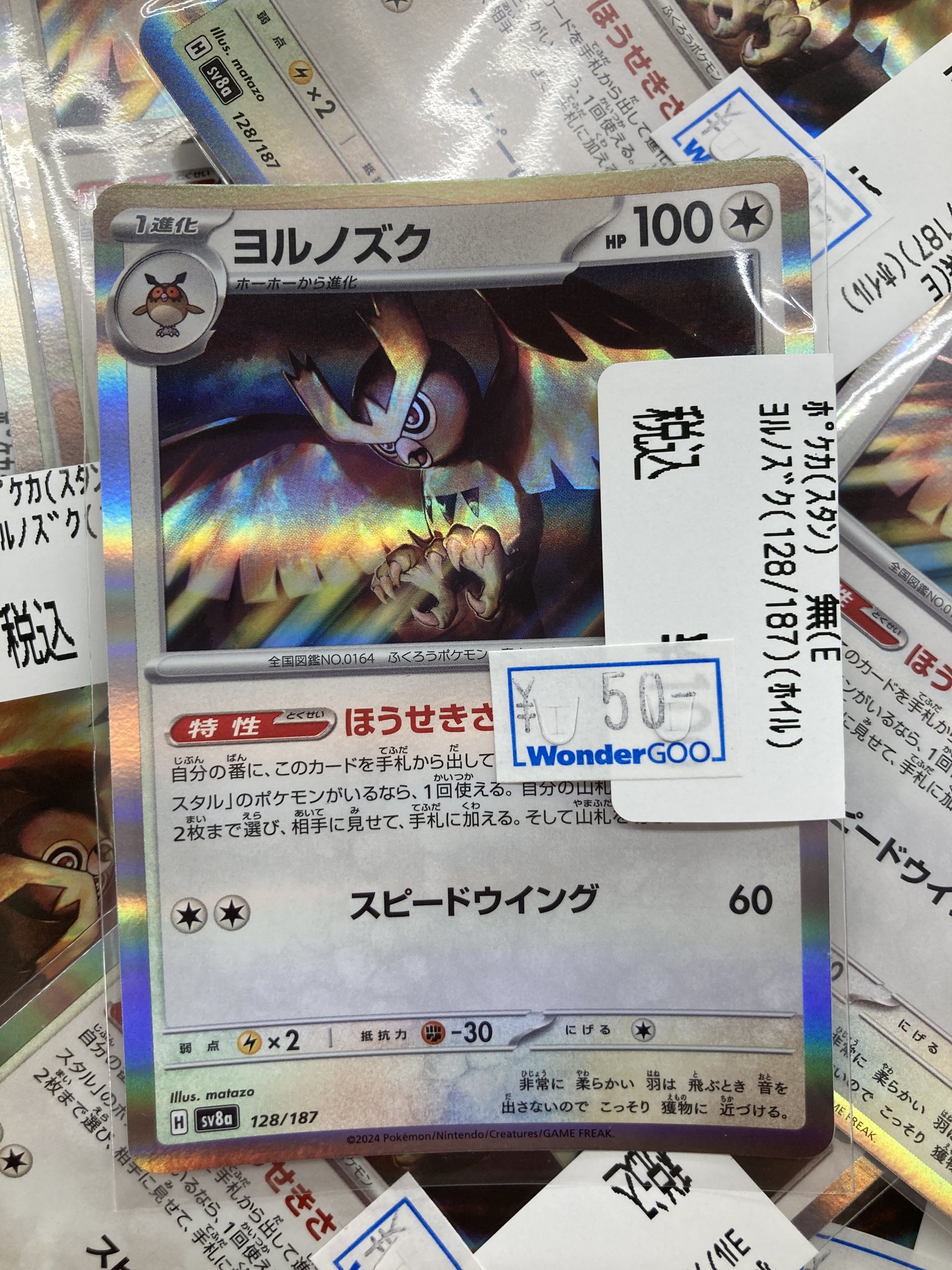 WonderGOO友部店トレカ on X: 