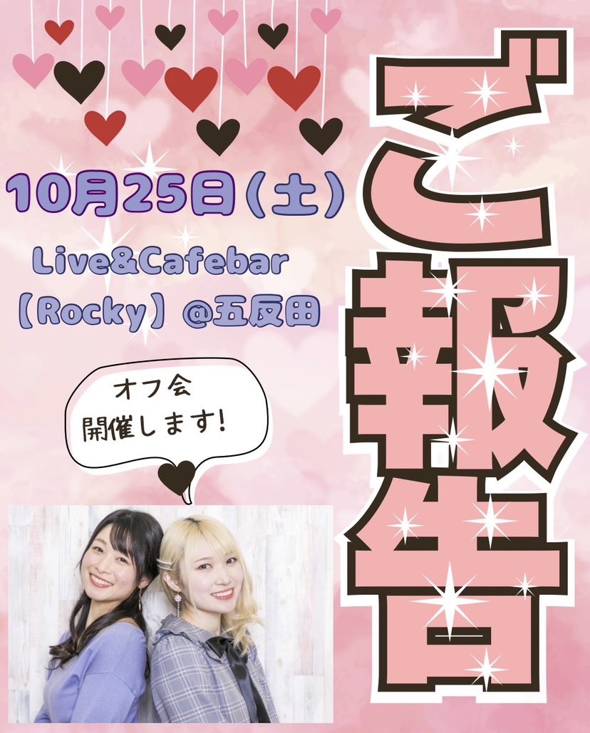 🌟重要発表🌟

なんと。。！
10/25(土)ことみさイベントに素敵なゲストをお迎えしますー😍✨👑

ゲスト発表は今週の土曜日１２時頃です🩷
ぜひぜひチェック宜しくお願いします🥰✨✨

#ことみさオフ会
#ゲスト発表
#お楽しみに♬
t.livepocket.jp/e/5jk2g