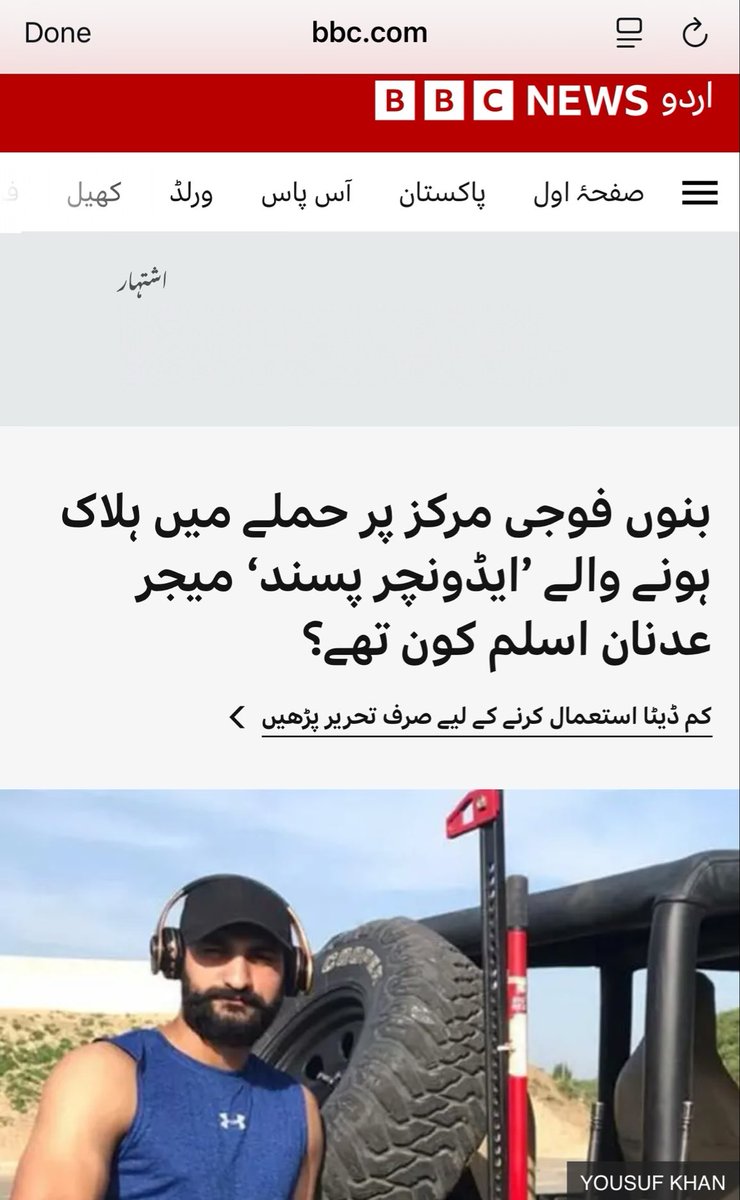 شرم آنی چاہیے بی بی سی اردو۔
ہمارے شہید ہمارے سر کے تاج ہمارے بہادر کو ہلاک لکھ کر بی بی سی اردو نے اپنی اوقات دکھا دی ہے۔
<a href="/BBCUrdu/">BBC News اردو</a> <a href="/BBCBreaking/">BBC Breaking News</a> <a href="/BBCWorld/">BBC News (World)</a> <a href="/BBC/">BBC</a>