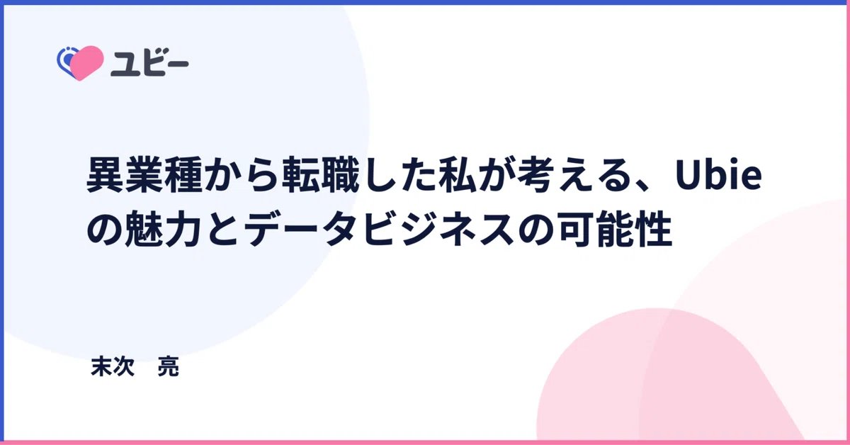 頼れる同僚Bizdevの入社ブログモメンタムがすごいのでまとめ。皆さん頼りになります！

・曽我（元マッキンゼー）
note.com/just_sorrel974…
・米澤（元BCG）
note.com/calm_hornet590…
・岡（元リクルート）
note.com/okaken05/n/n46…
・末次（元メルカリ/餃子屋）
note.com/ample_prawn810…