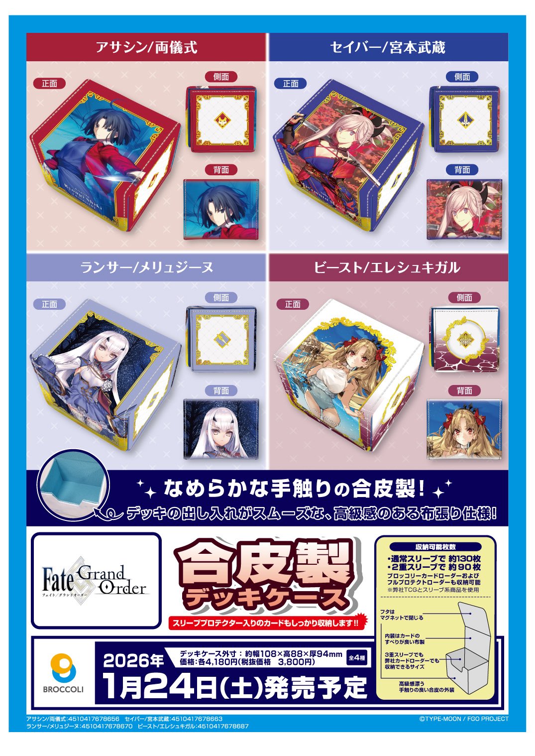 Fate デッキ＋大量デッキパーツ Amazon.co.jp: 【デッキ販売