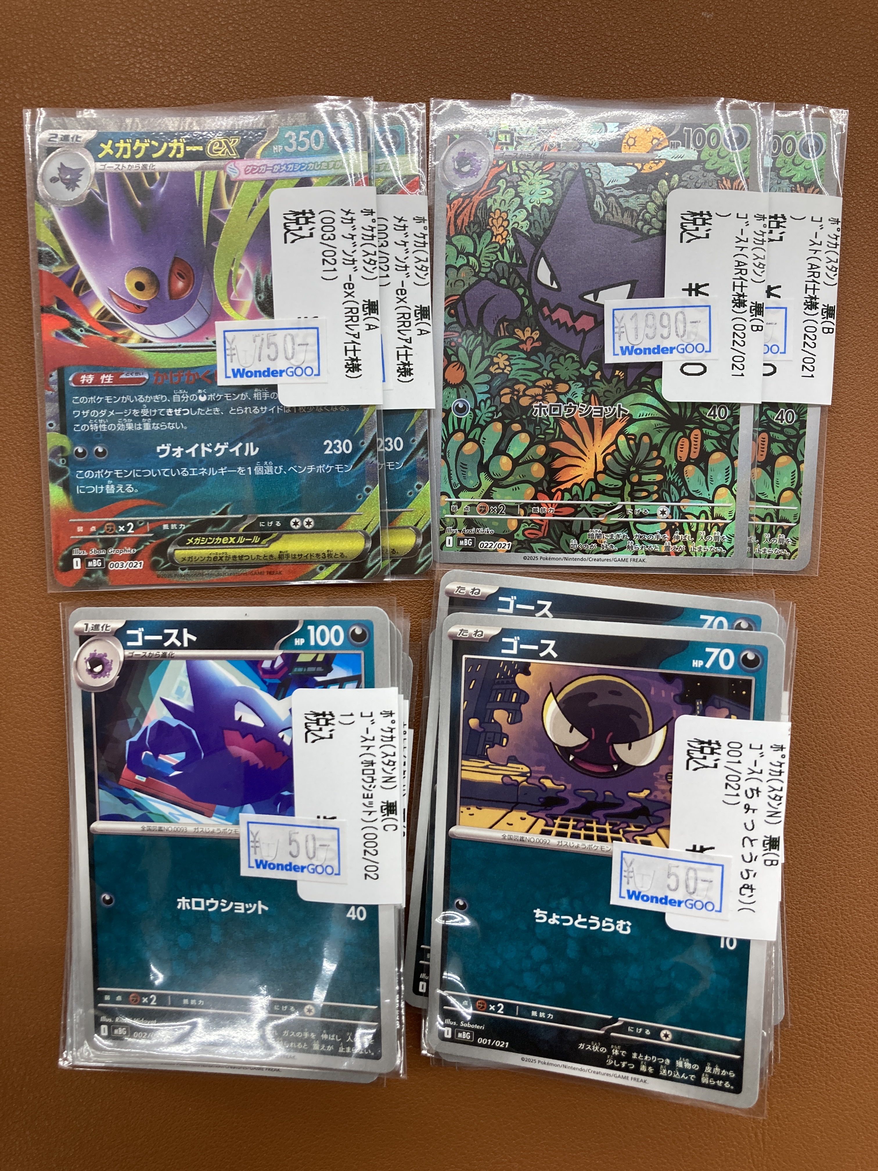 【PSA10】 メガゲンガーex 003/021 ポケモンカードゲーム(ポケカ) メガゲンガーex [MBG 003/021