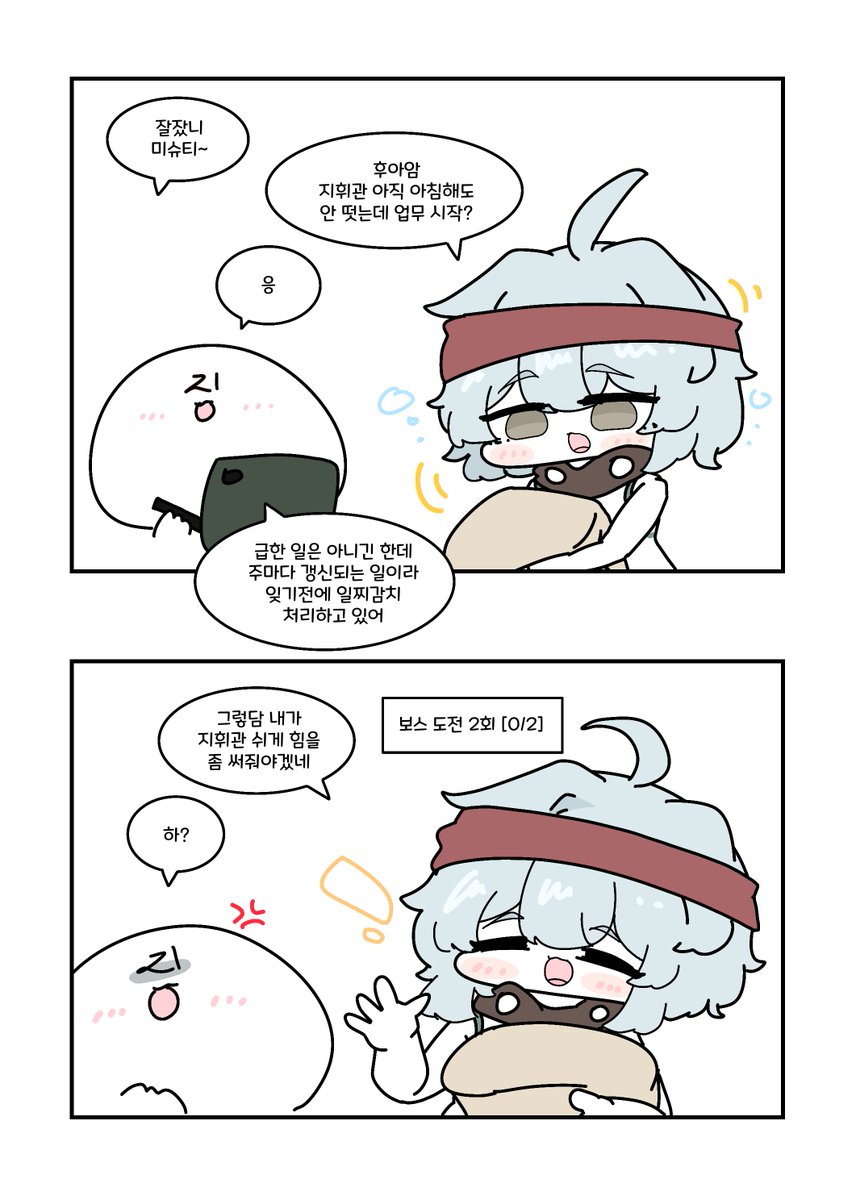 숙제 주는 미슈티
#소녀전선2망명 #소녀전선 #少女前线