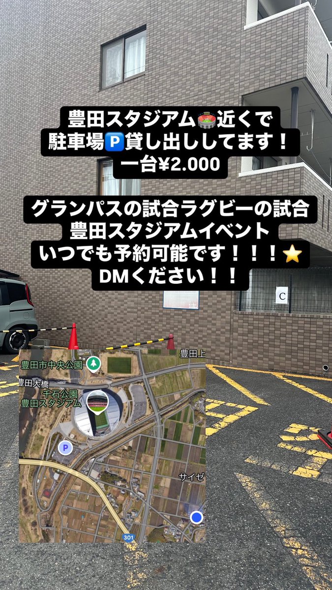 tpsk_7's tweet photo. 名古屋グランパス🆚ヴェロスクロノス都農

豊田スタジアム駐車場🅿️

残り1台です！！！！🈳🈳🈳
先着になります！

一台1,000 豊田スタジアム駐車場🅿️

場所
愛知県豊田市 森町7丁目1番地 グレイ https://t.co/RCzAWLXjrO