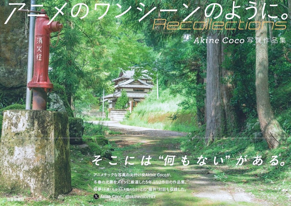 写真作品集の第二弾販売しております☺️✨

こちらからお買い求め頂けます↓↓
amzn.asia/d/g7oFAcc