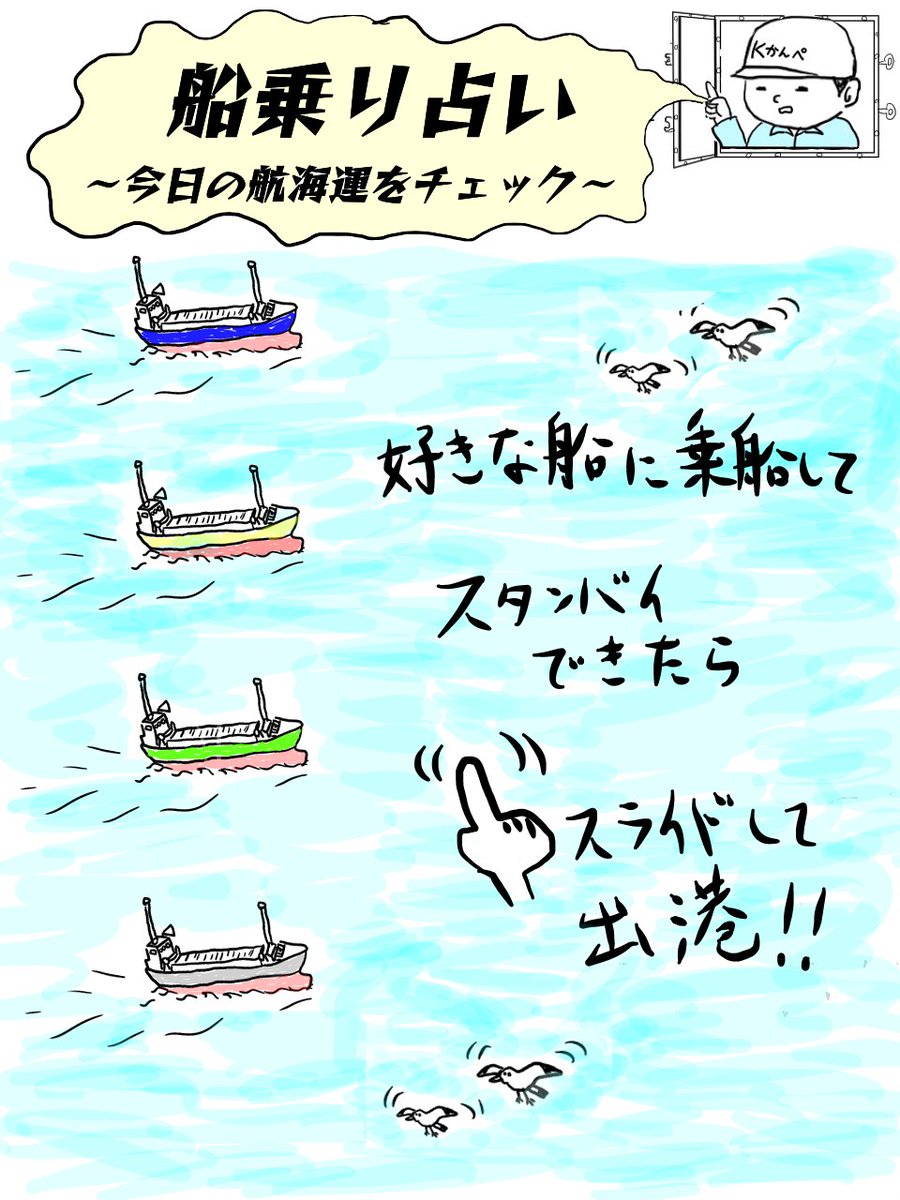 船乗り（機関）プロフにお得有り 船員 - Search / X