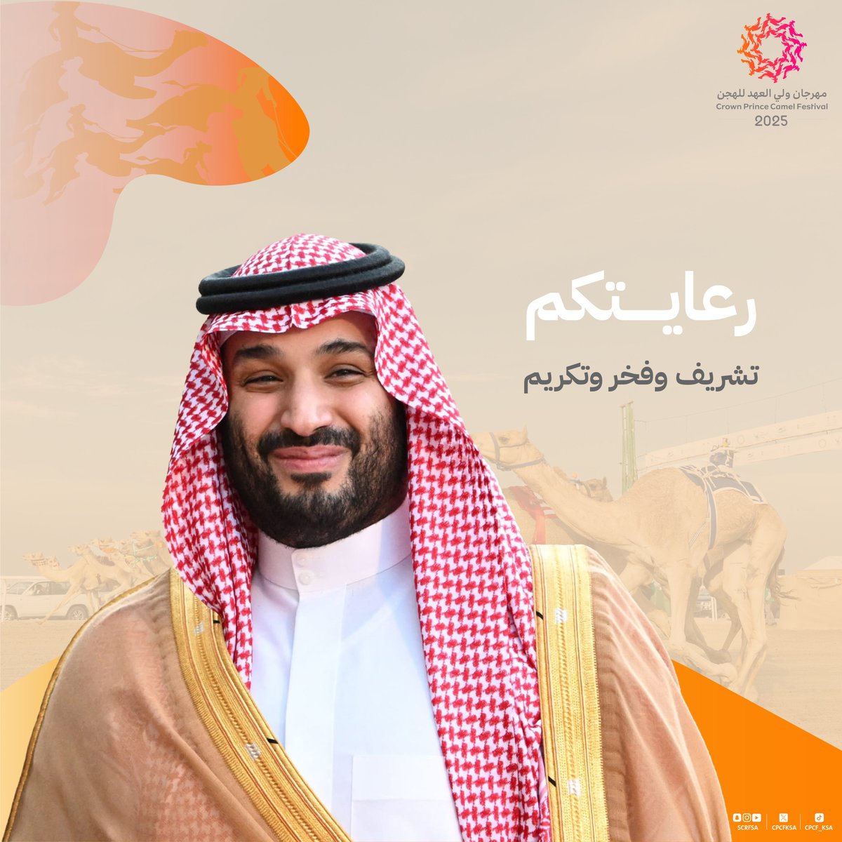 الاتحاد السعودي للهجن tweet media