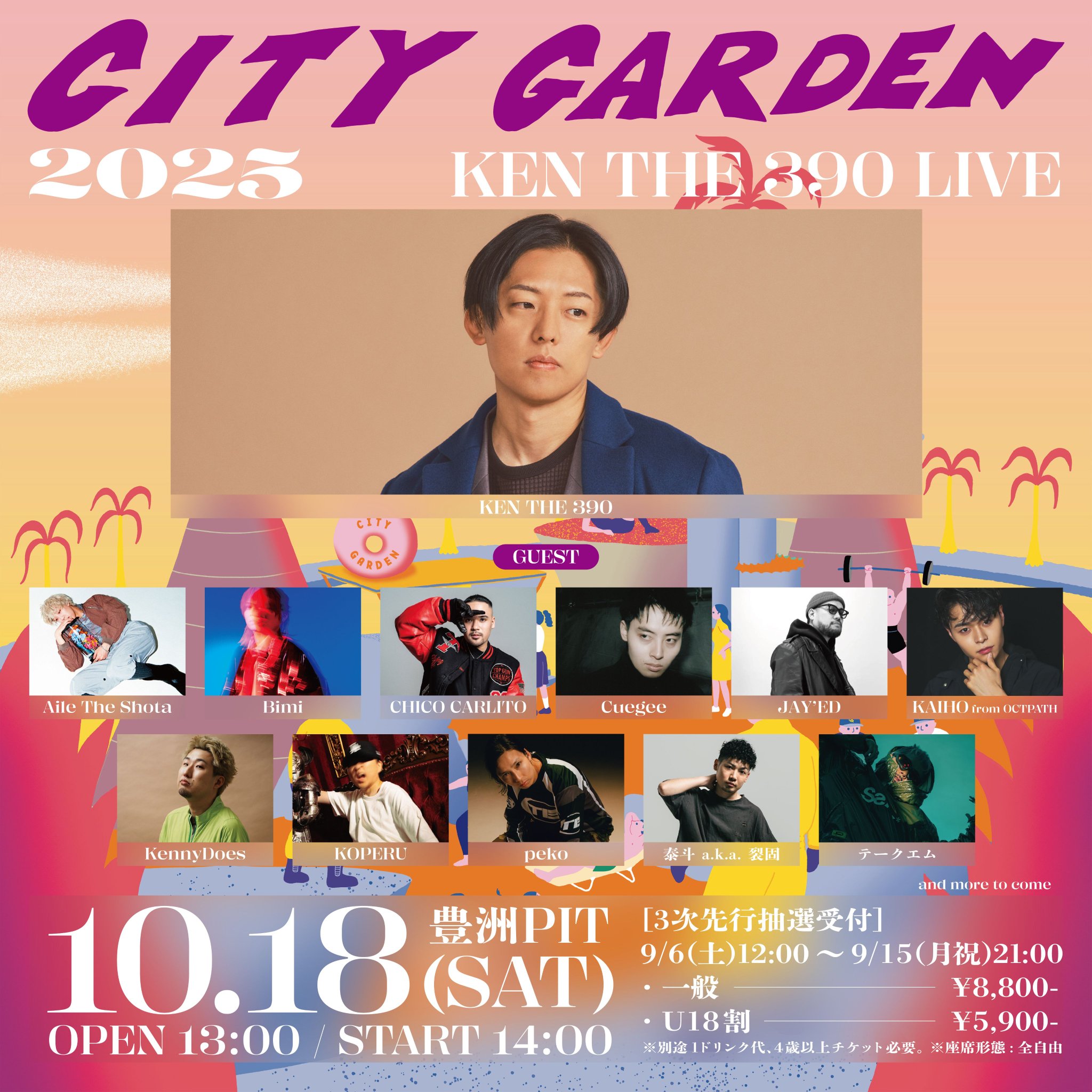 くるみ　BTC.109popup.ラポスタ2023.2024 くるみ BTC.109popup.ラポスタ2023.2024 2024年12月21日（土）22