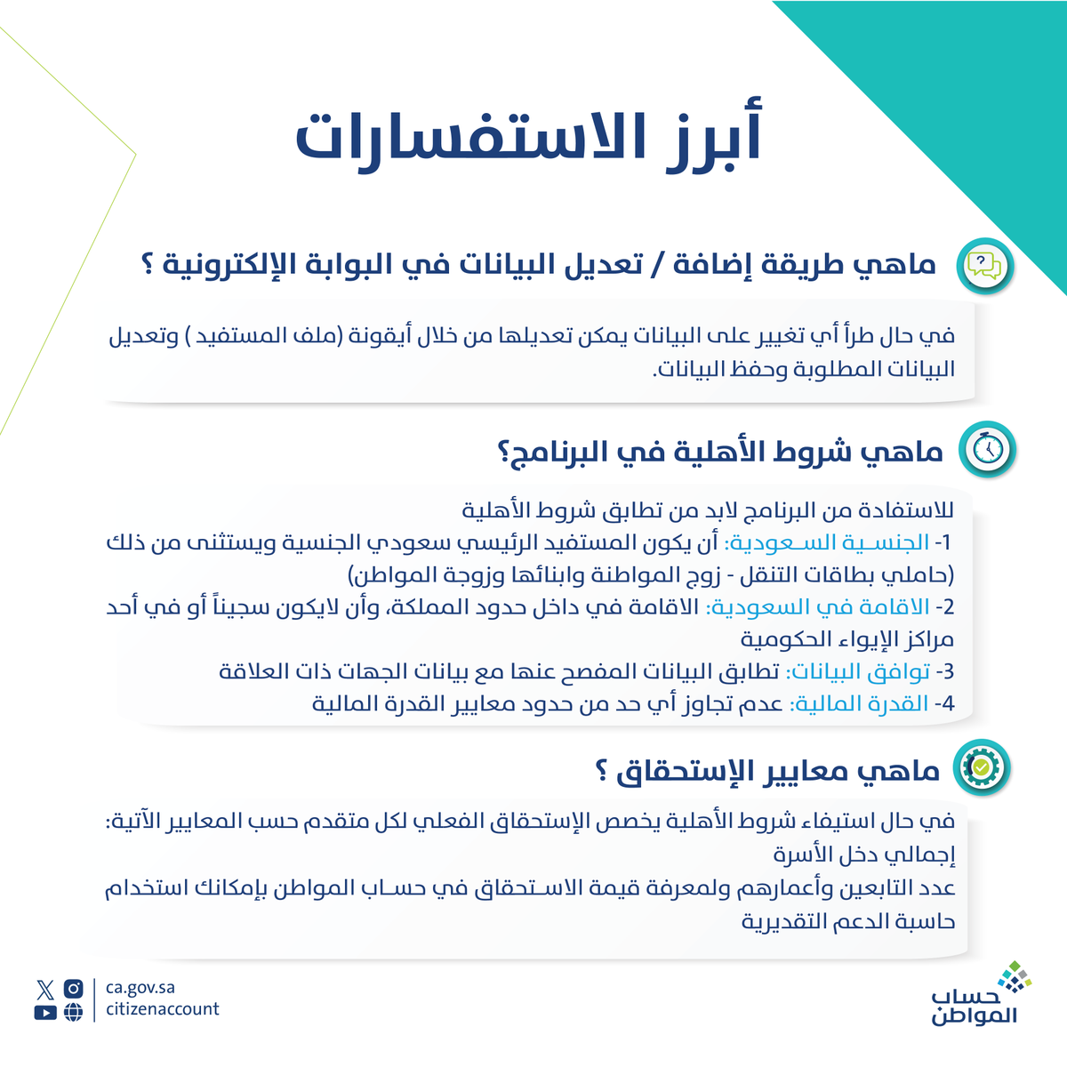 خدمة المستفيدين tweet media