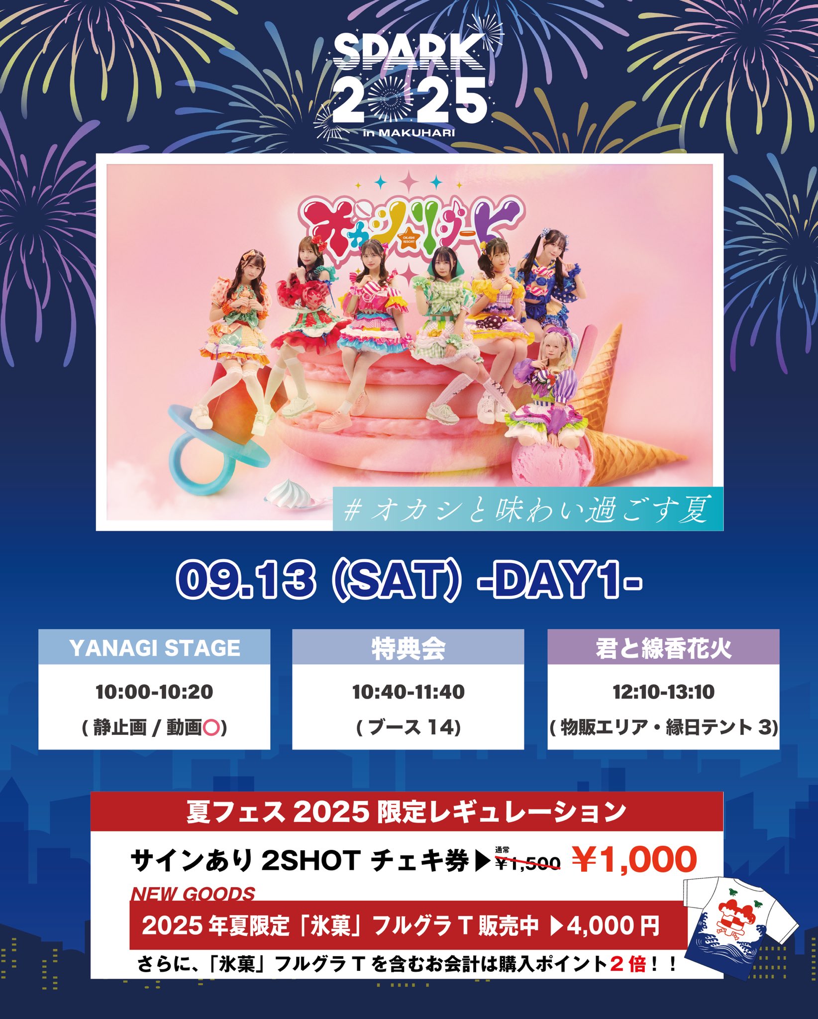 JBJ95 チケット オカシリゾート on X: 