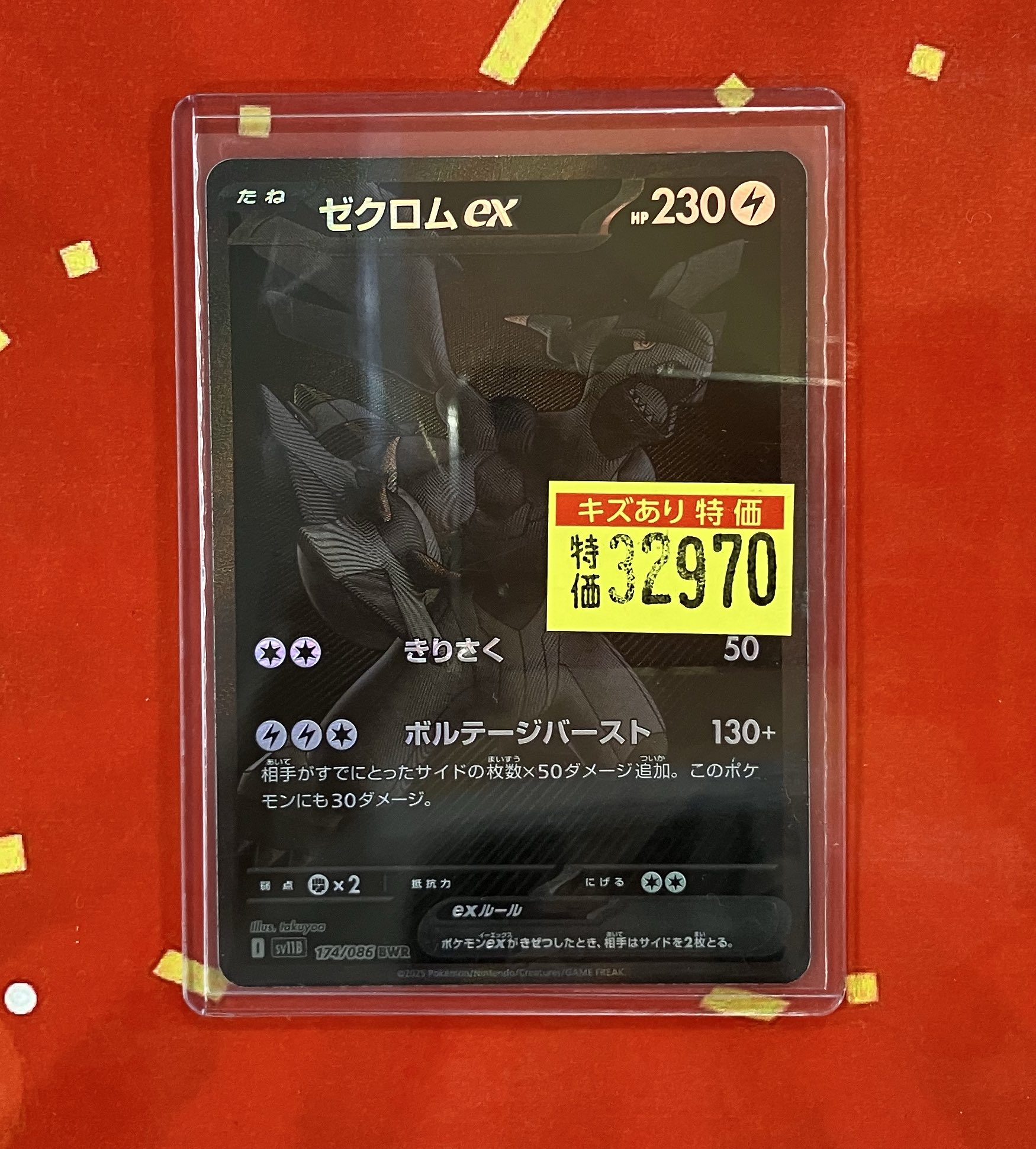 xodiac トレカ きつね on X: 