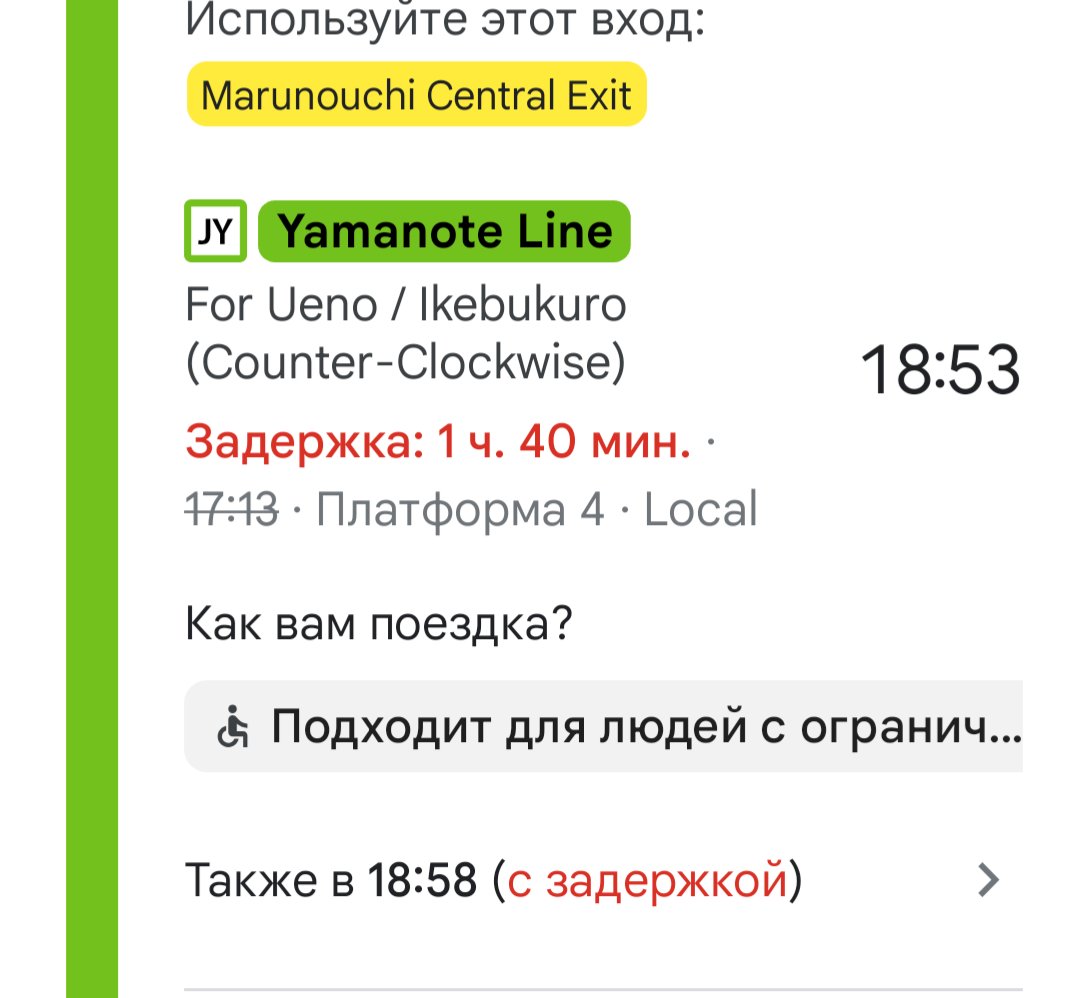 Чувствуется, что вернулся в Токио прям с первой секунды.