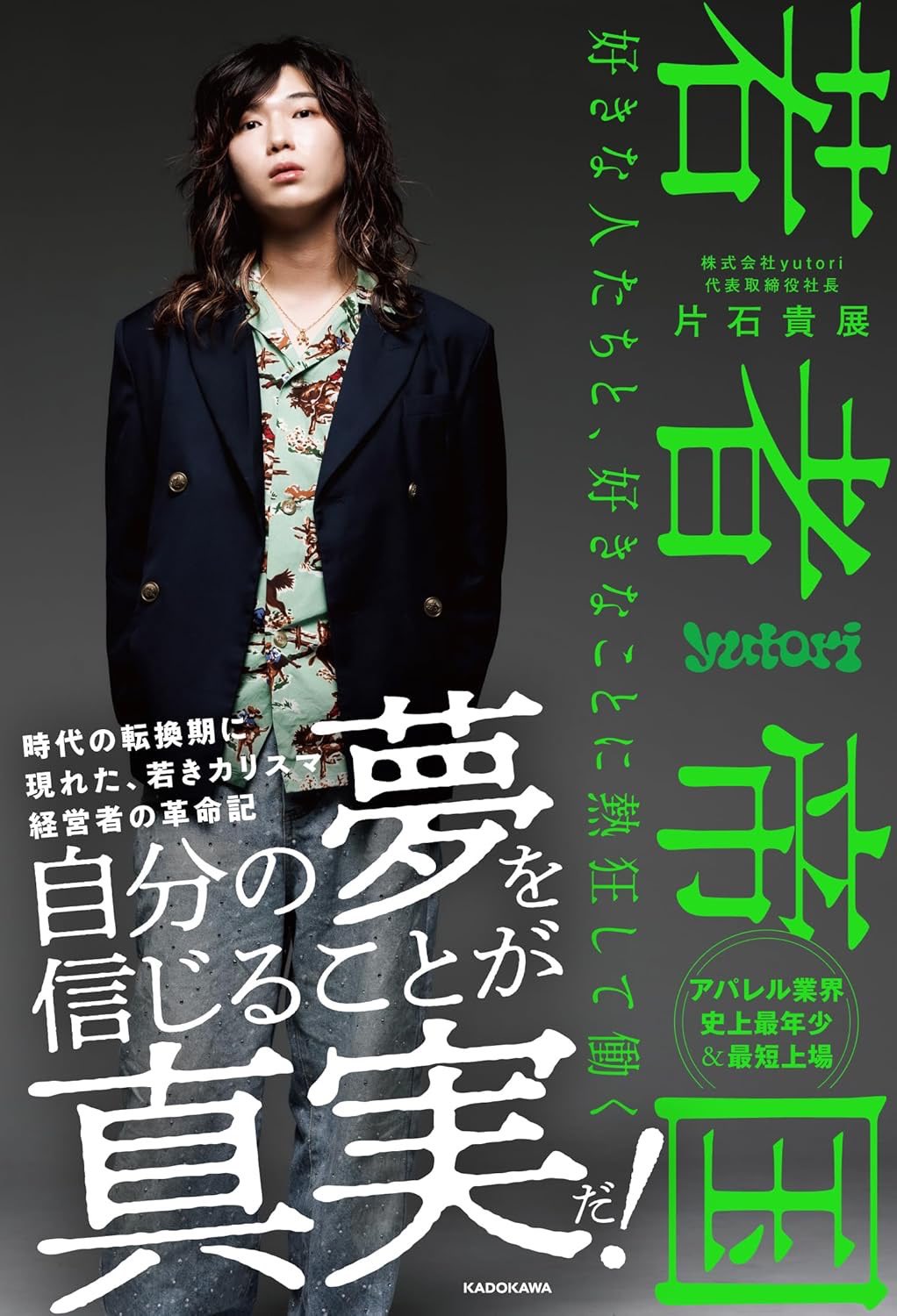 柳橋式IPO投資プロフェッショナル講座 トレーダーズショップ : IPO投資の柳橋塾 [6か月コース]