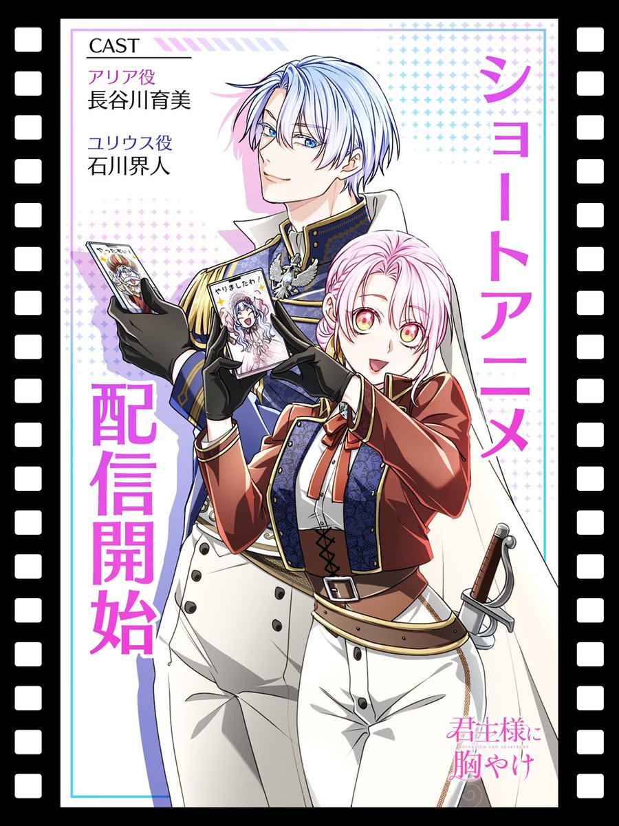 ＿人人人人人人人人人人人人人人＿ ＞㊗️#君やけ アニメ配信開始