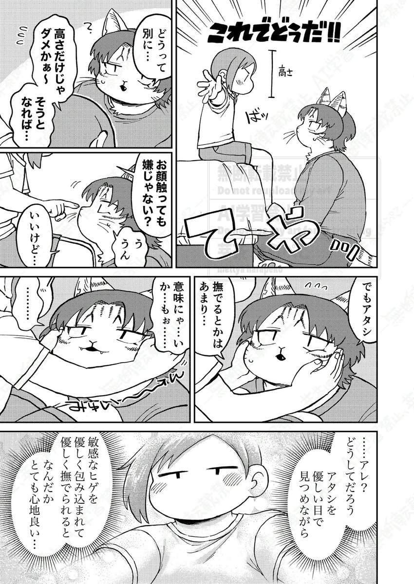 6/6 | 芽茶 はらぺこ さんのマンガ | ツイコミ(仮)