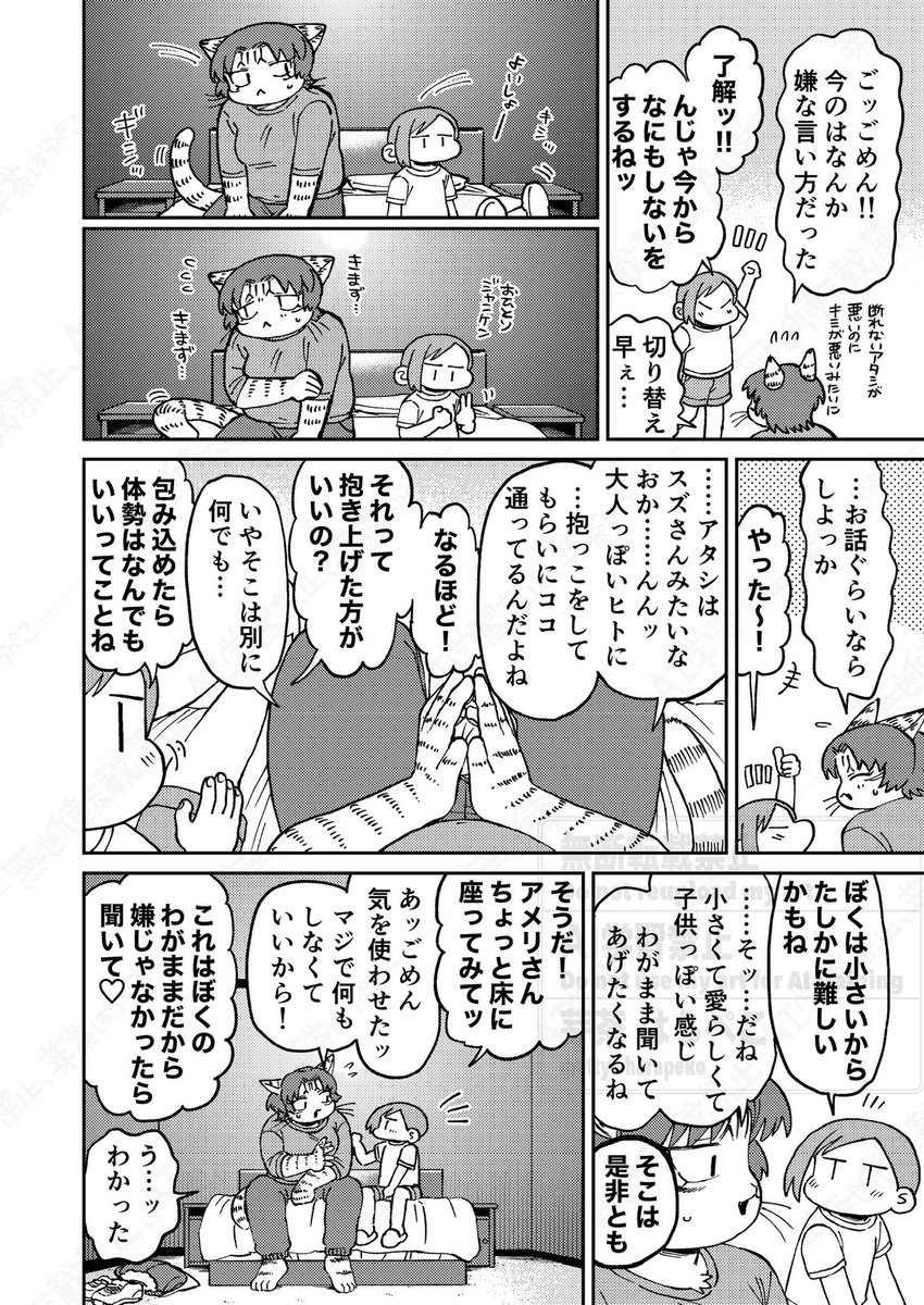 6/6 | 芽茶 はらぺこ さんのマンガ | ツイコミ(仮)