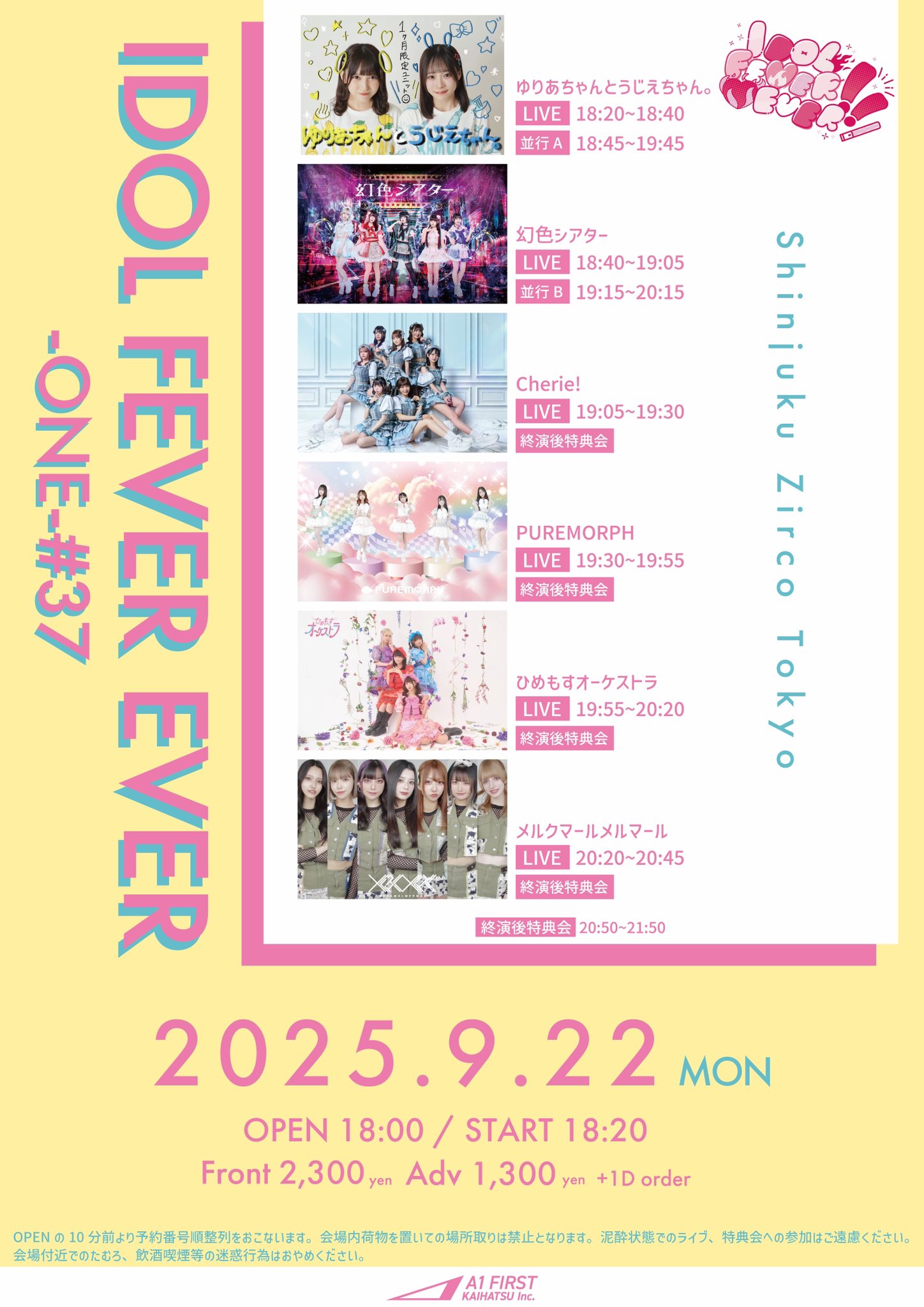 ⭕最終値下げ⭕ FEVER EPILOGUE メクスF 当選者限定特典 サン ⭕最終値下げ⭕ FEVER EPILOGUE メクスF 当選者限定特典 サン s