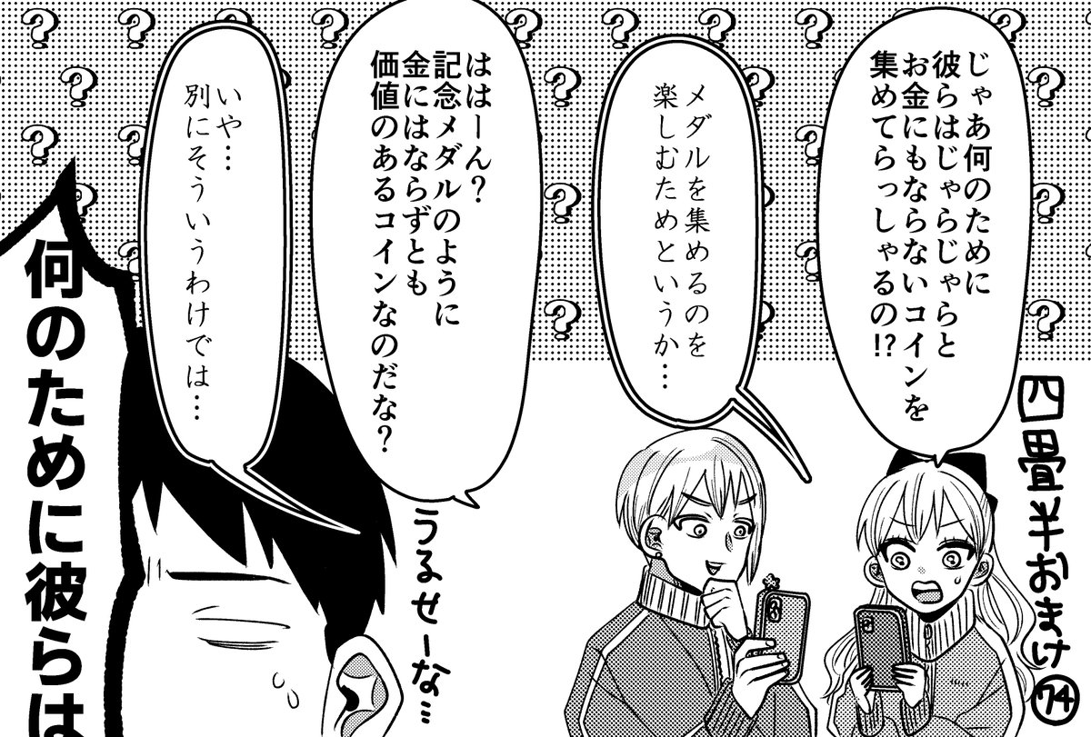 綺⚠️購入コメ前にプロフを最後まで必読 岡野く仔＠10/8四畳半①発売 (@kuko222) / X